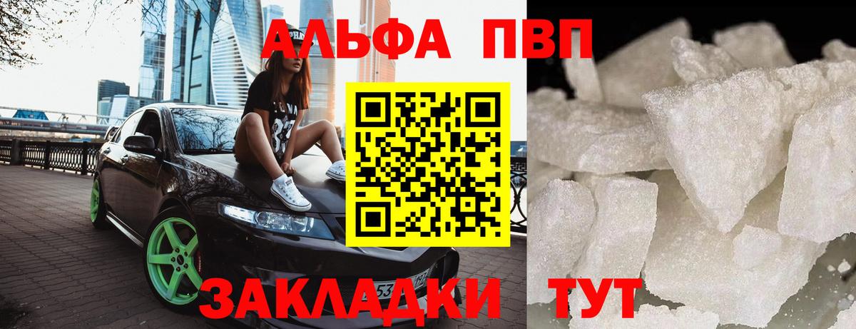 Новоуральск  где купить наркотик  А ПВП VHQ  Вход с VPN  APVP СК КРИС 