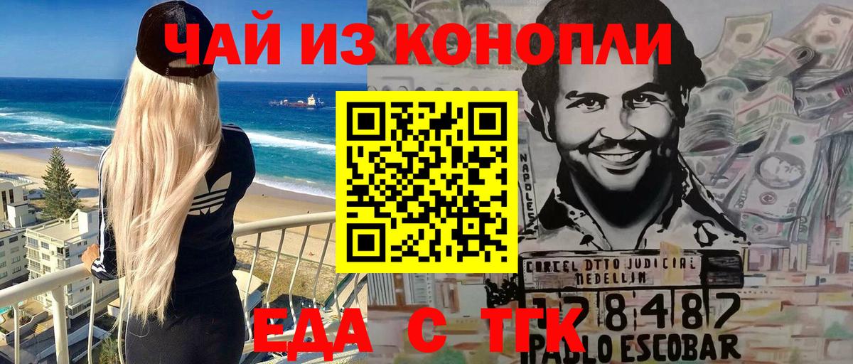Печенье с ТГК конопля Новоуральск