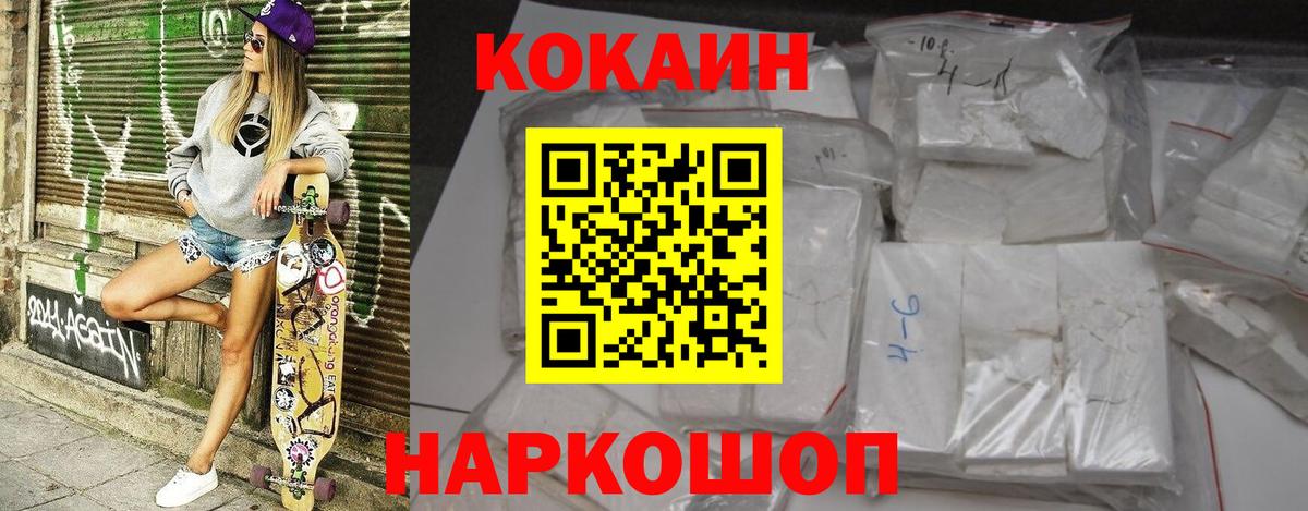КОКАИН Columbia Новоуральск