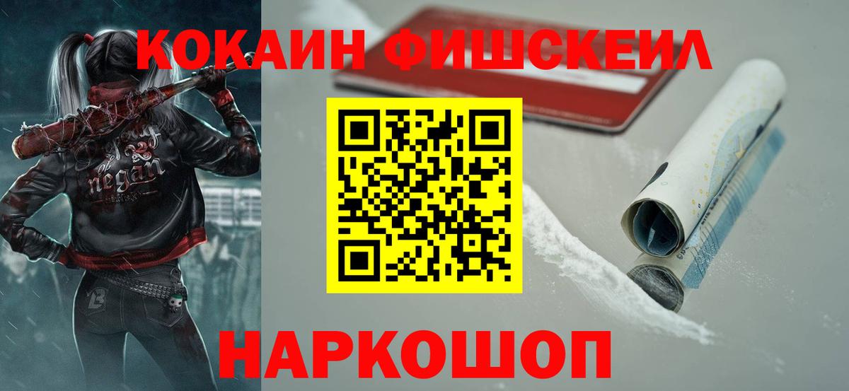 Новоуральск  купить наркотики цена  Кокаин  Вход с VPN  Cocaine 97%  Cocaine Fish Scale 