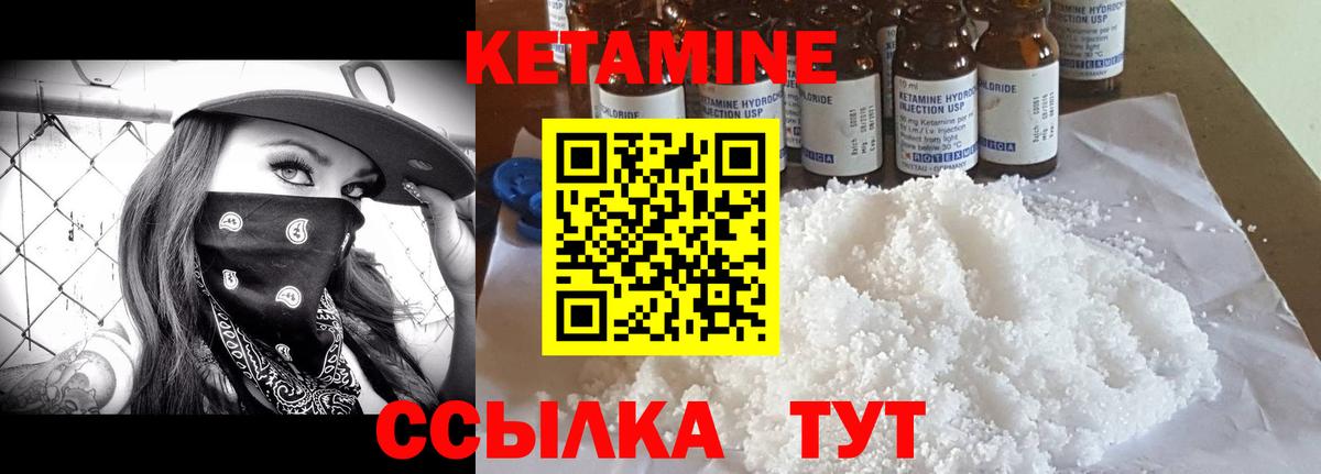 Новоуральск  мега маркетплейс  Кетамин VHQ  Вход с VPN  Кетамин ketamine 