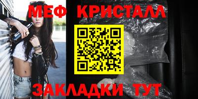 кристаллы Севастополь