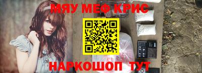стафф Гусь-Хрустальный