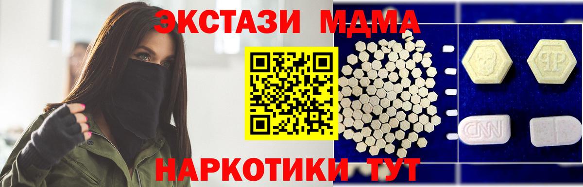 MDMA молли  Вход с VPN  Новоуральск  MDMA Molly 