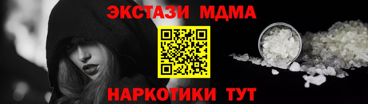 МДМА VHQ Новоуральск