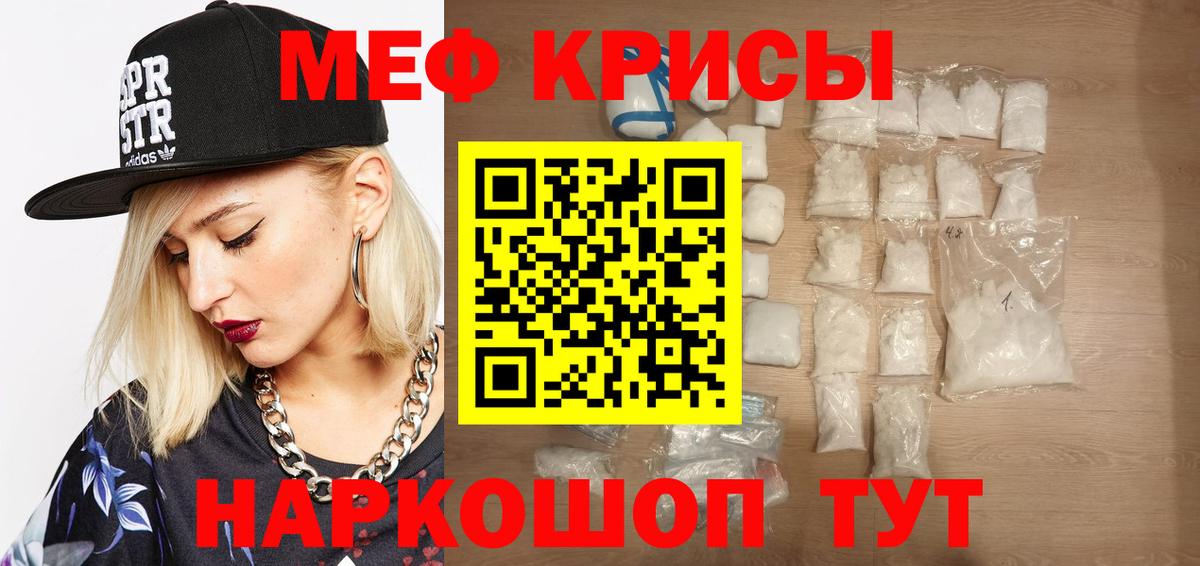 Меф кристаллы Новоуральск