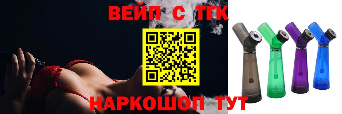 Новоуральск  где найти наркотики  Вход с VPN  Дистиллят ТГК вейп 