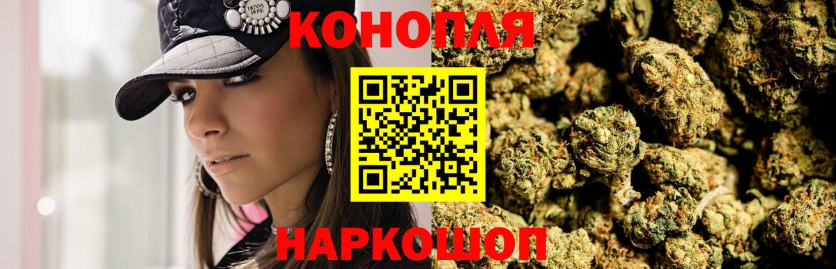 Новоуральск  МАРИХУАНА марихуана  Марихуана THC 21%  Вход с VPN 
